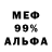 Амфетамин VHQ Say Mew