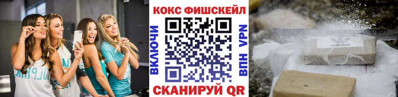 блэк спрут рабочий сайт Орехово-Зуево Кокаин FishScale хочу наркоту