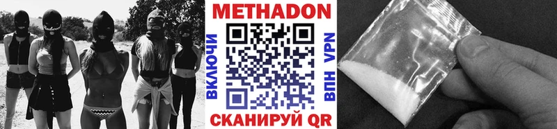 Метадон methadone  Орехово-Зуево 
